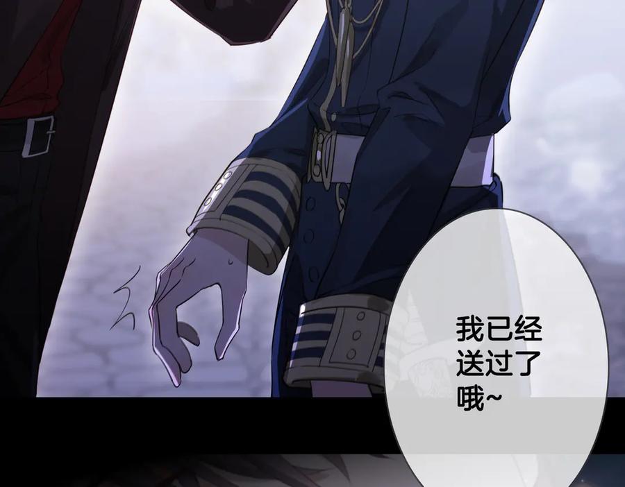 皇太子的初恋 第7话 宫廷晚宴 第112页