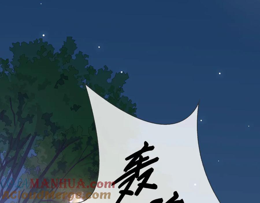 皇太子的初恋 第7话 宫廷晚宴 第53页