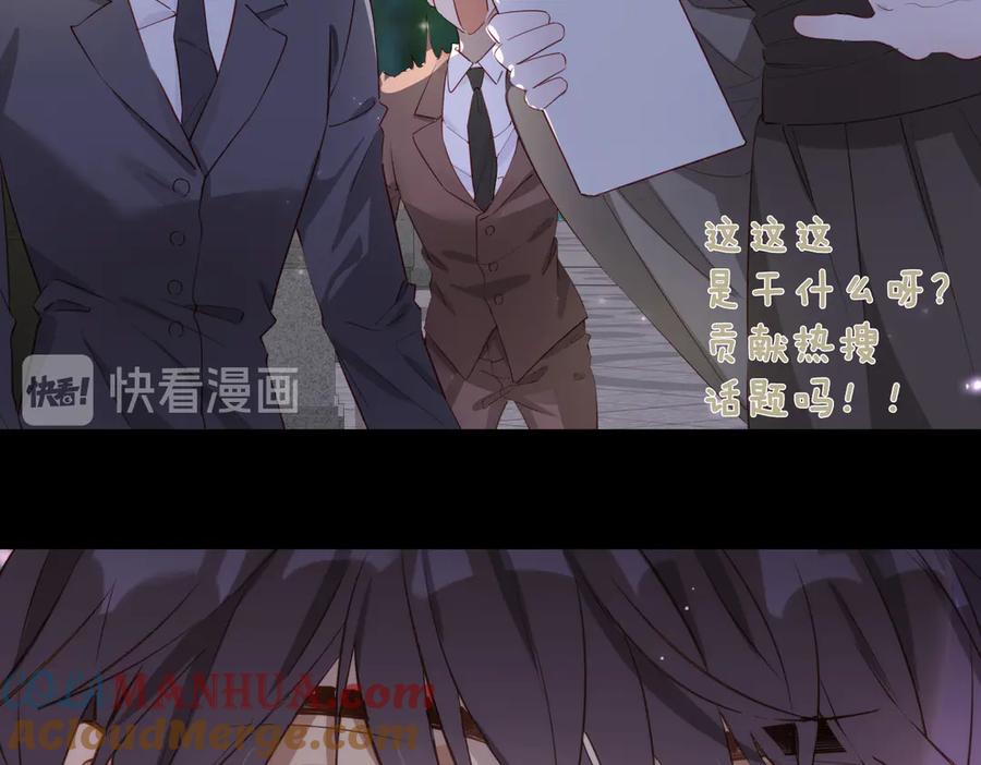 皇太子的初恋 第7话 宫廷晚宴 第117页