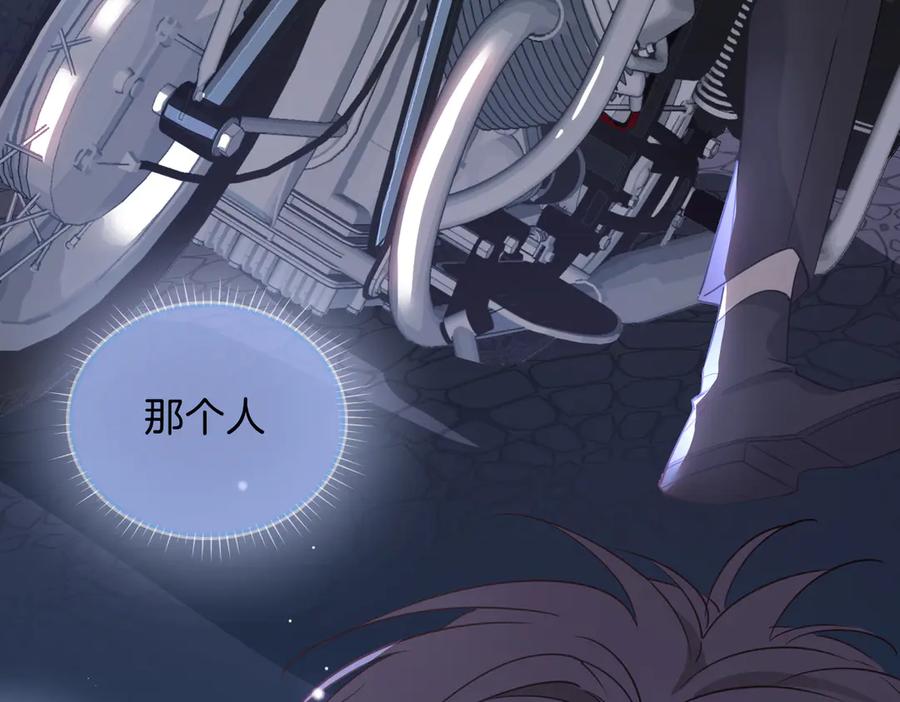 皇太子的初恋 第7话 宫廷晚宴 第62页