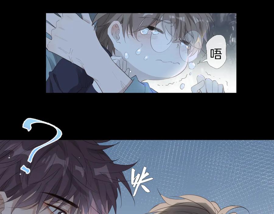 皇太子的初恋 第7话 宫廷晚宴 第10页