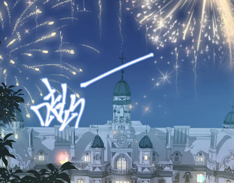 皇太子的初恋 第7话 宫廷晚宴 第35页