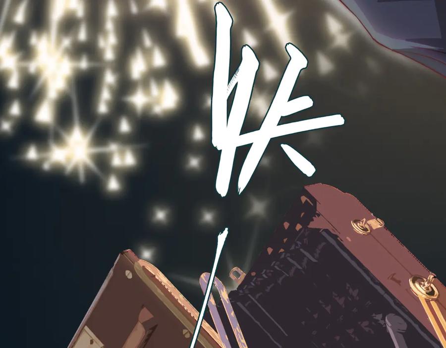 皇太子的初恋 第7话 宫廷晚宴 第123页