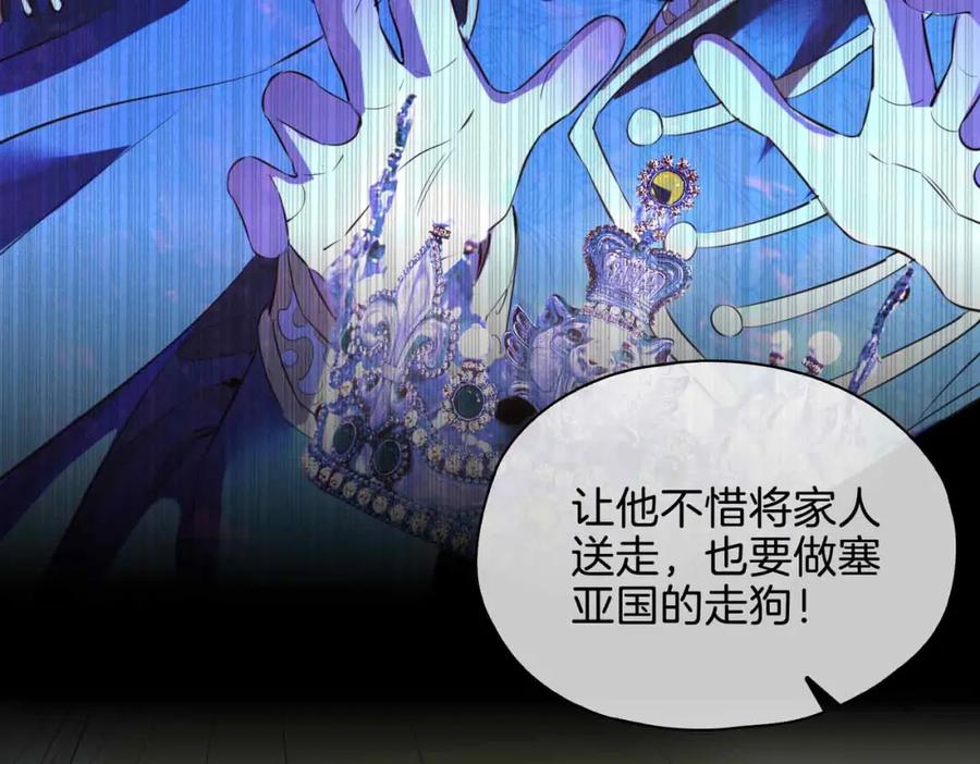 皇太子的初恋 完结篇上 请你帮助我！ 第34页