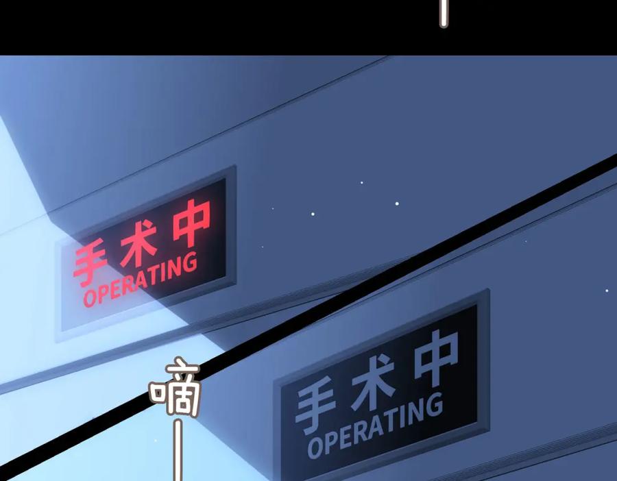 皇太子的初恋 完结篇上 请你帮助我！ 第82页