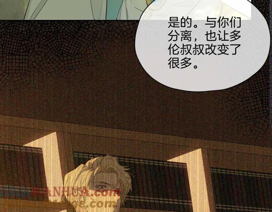 皇太子的初恋 完结篇上 请你帮助我！ 第29页