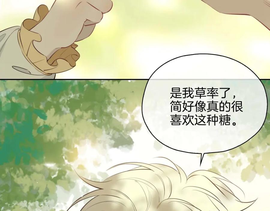 皇太子的初恋 完结篇上 请你帮助我！ 第52页