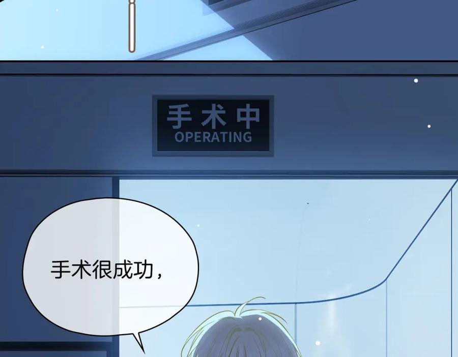 皇太子的初恋 完结篇上 请你帮助我！ 第83页