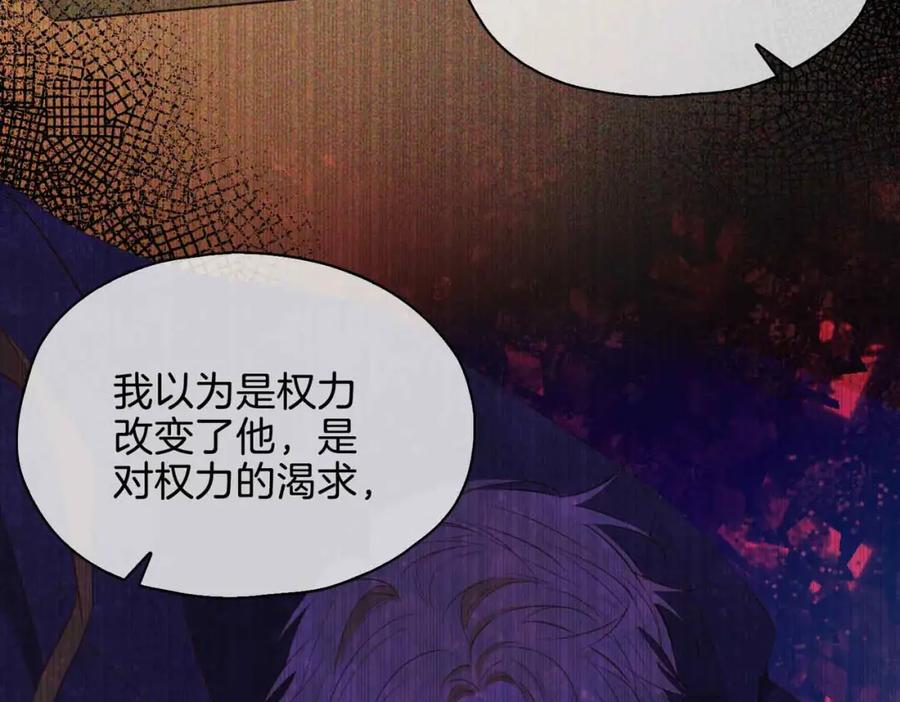 皇太子的初恋 完结篇上 请你帮助我！ 第32页