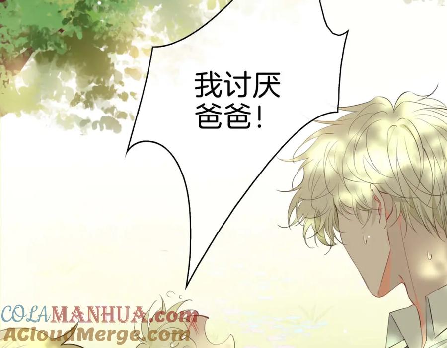 皇太子的初恋 完结篇上 请你帮助我！ 第49页