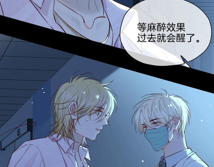皇太子的初恋 完结篇上 请你帮助我！ 第87页