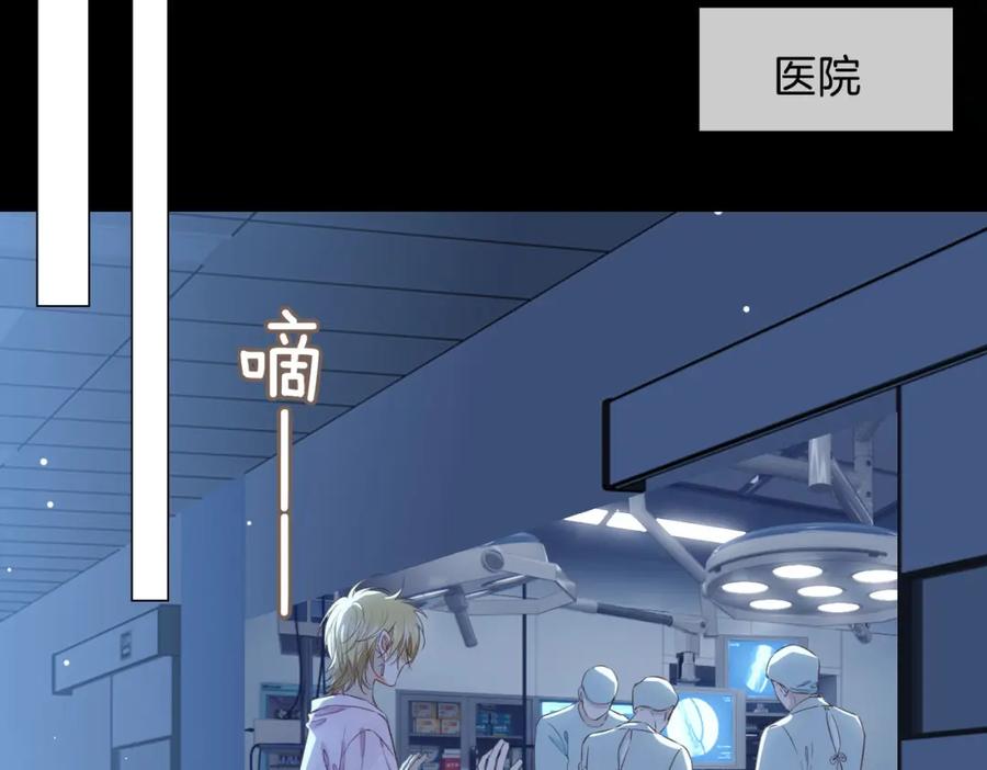 皇太子的初恋 完结篇上 请你帮助我！ 第80页