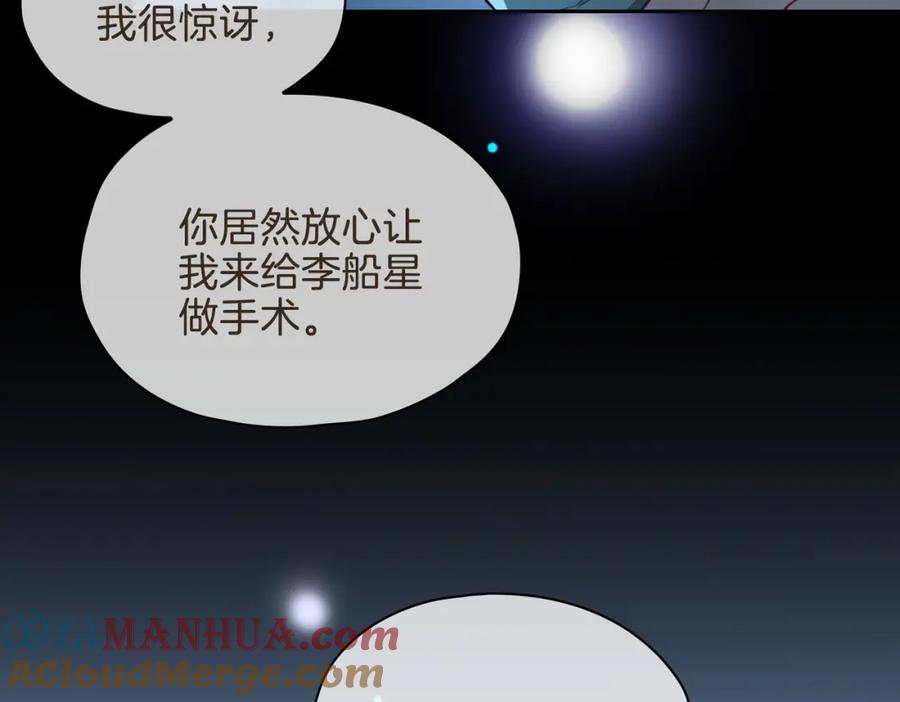 皇太子的初恋 完结篇上 请你帮助我！ 第93页