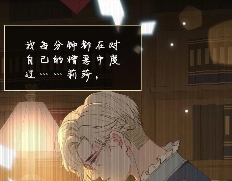 皇太子的初恋 完结篇上 请你帮助我！ 第12页