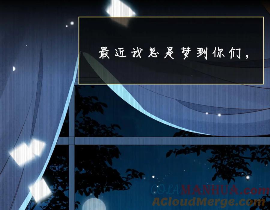 皇太子的初恋 完结篇上 请你帮助我！ 第17页
