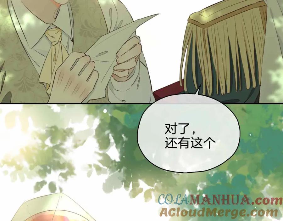 皇太子的初恋 完结篇上 请你帮助我！ 第41页