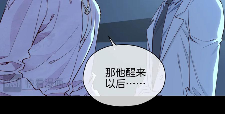 皇太子的初恋 完结篇上 请你帮助我！ 第88页