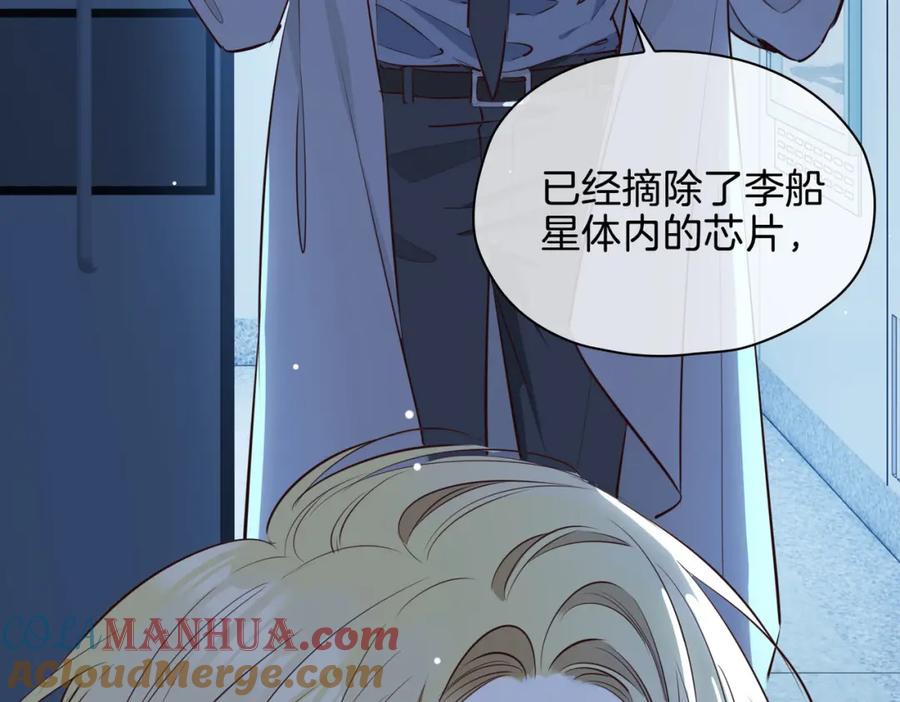 皇太子的初恋 完结篇上 请你帮助我！ 第85页