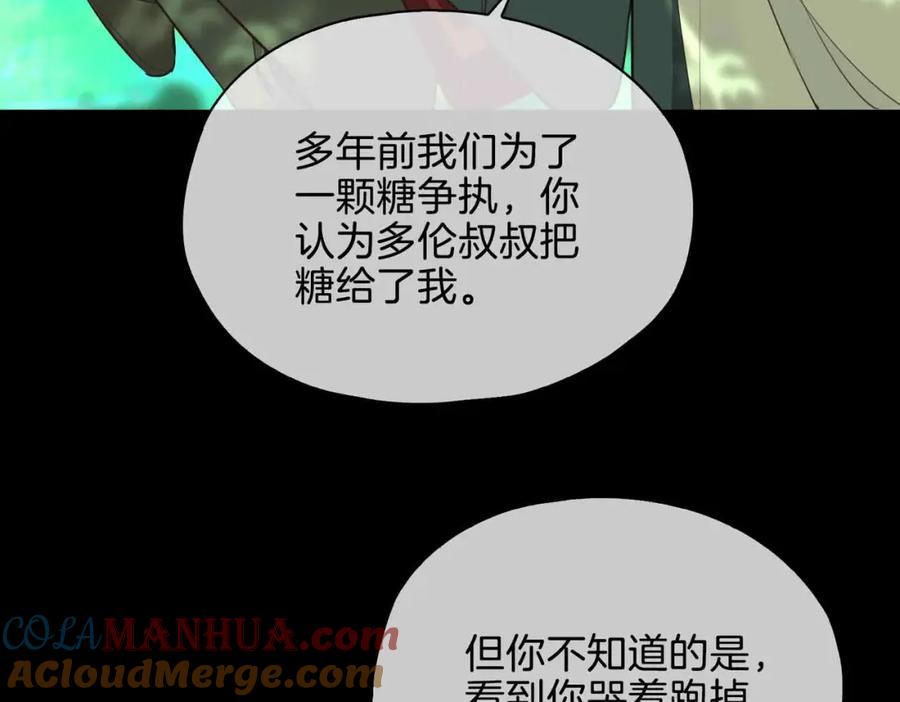 皇太子的初恋 完结篇上 请你帮助我！ 第45页