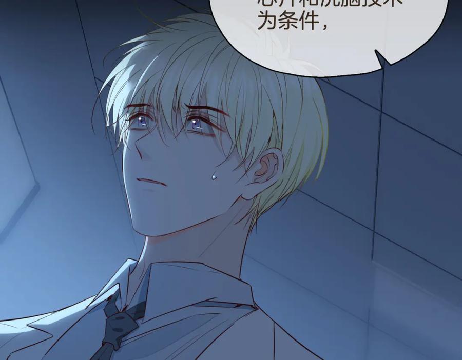 皇太子的初恋 完结篇上 请你帮助我！ 第99页