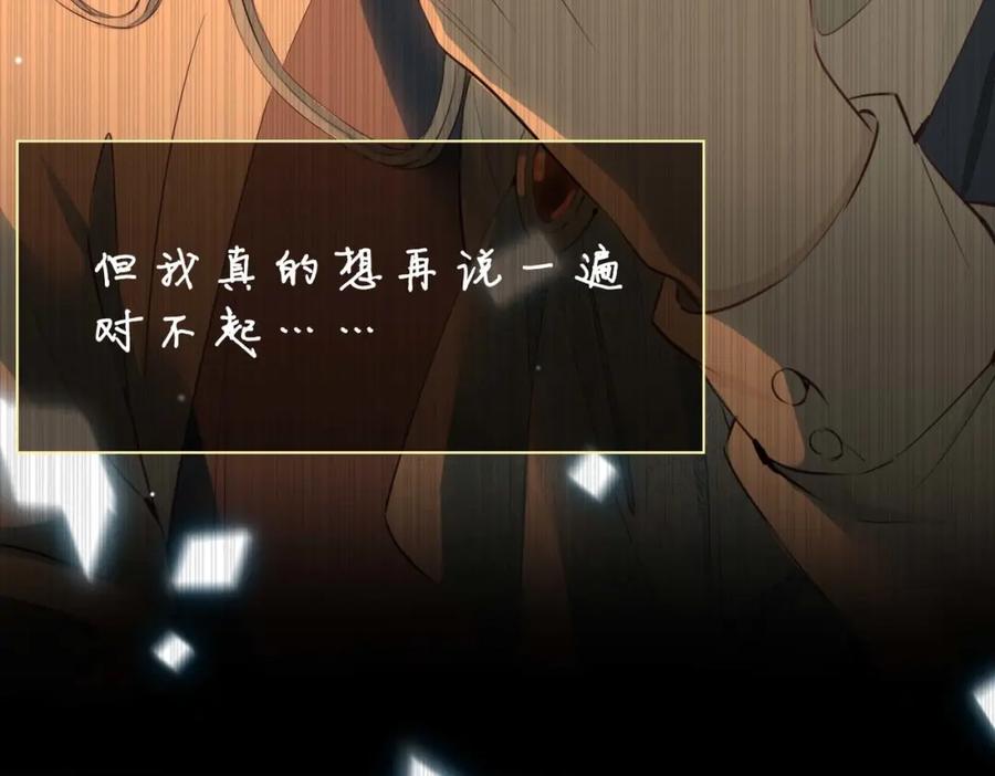 皇太子的初恋 完结篇上 请你帮助我！ 第16页