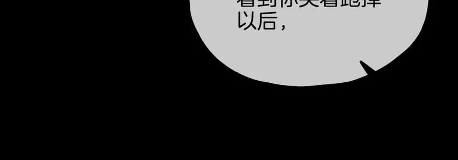 皇太子的初恋 完结篇上 请你帮助我！ 第46页