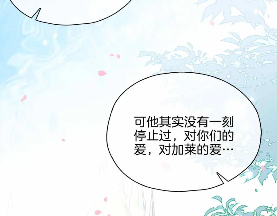 皇太子的初恋 完结篇上 请你帮助我！ 第36页