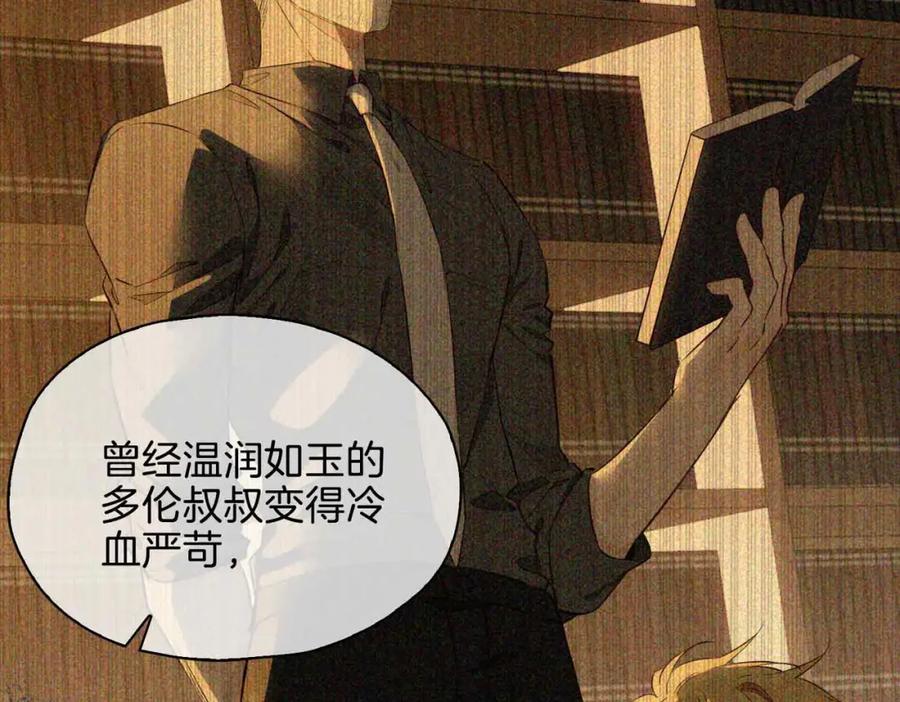 皇太子的初恋 完结篇上 请你帮助我！ 第30页