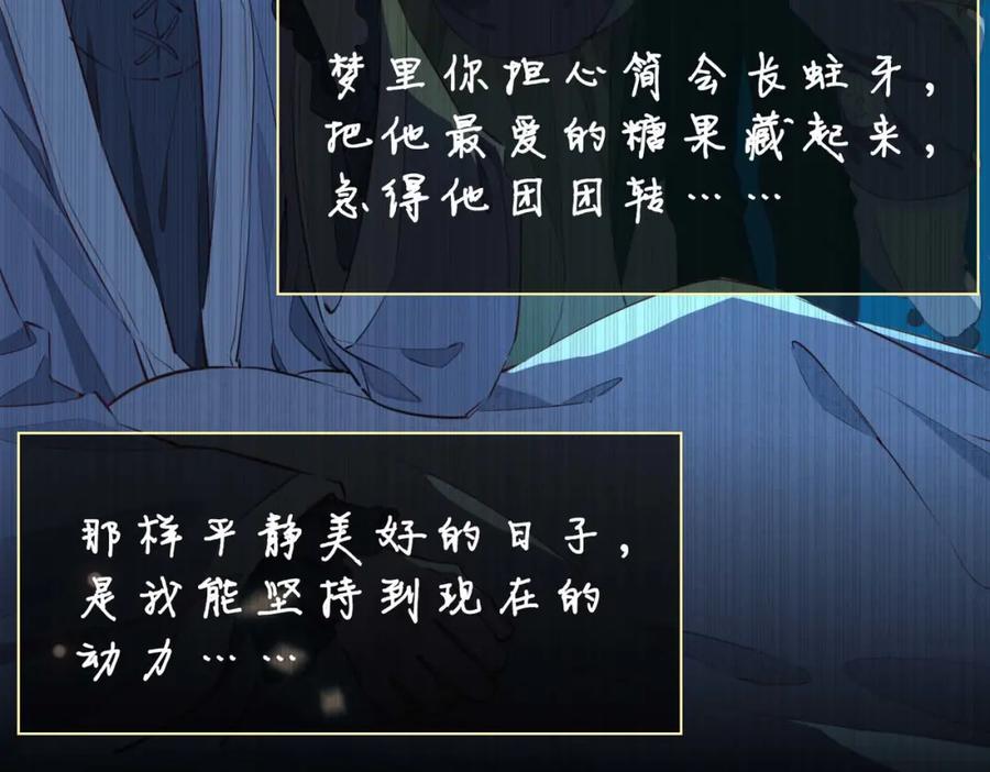皇太子的初恋 完结篇上 请你帮助我！ 第19页