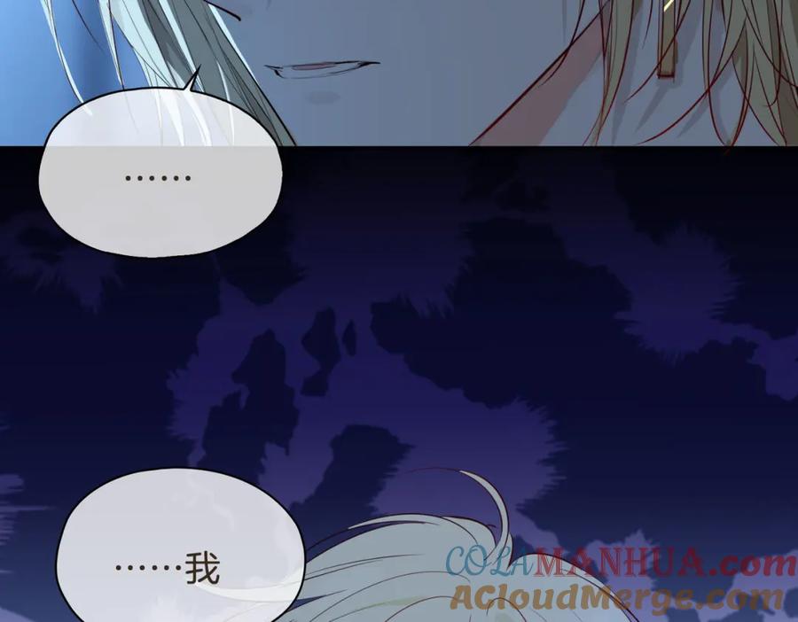 皇太子的初恋 完结篇上 请你帮助我！ 第109页