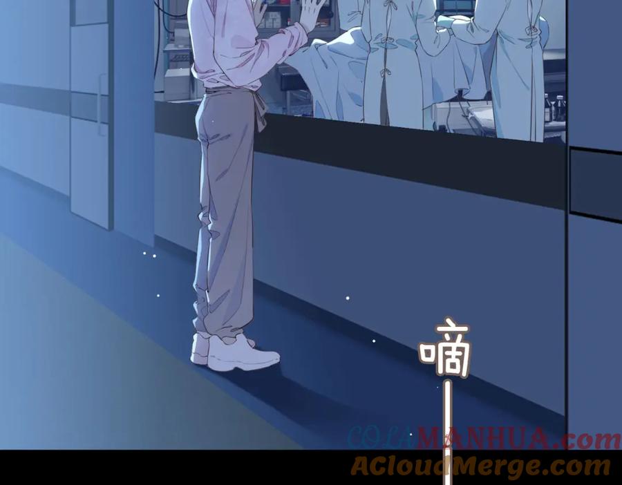 皇太子的初恋 完结篇上 请你帮助我！ 第81页