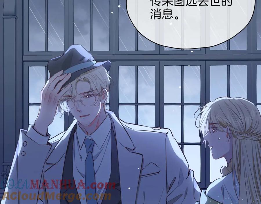 皇太子的初恋 完结篇上 请你帮助我！ 第61页