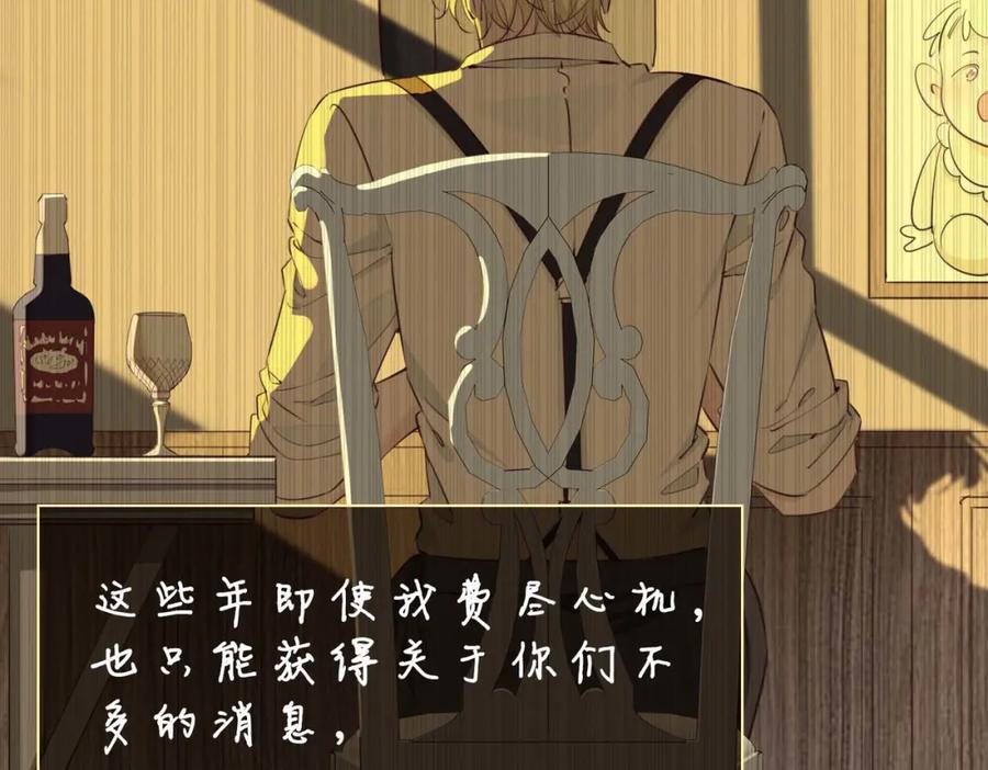 皇太子的初恋 完结篇上 请你帮助我！ 第22页