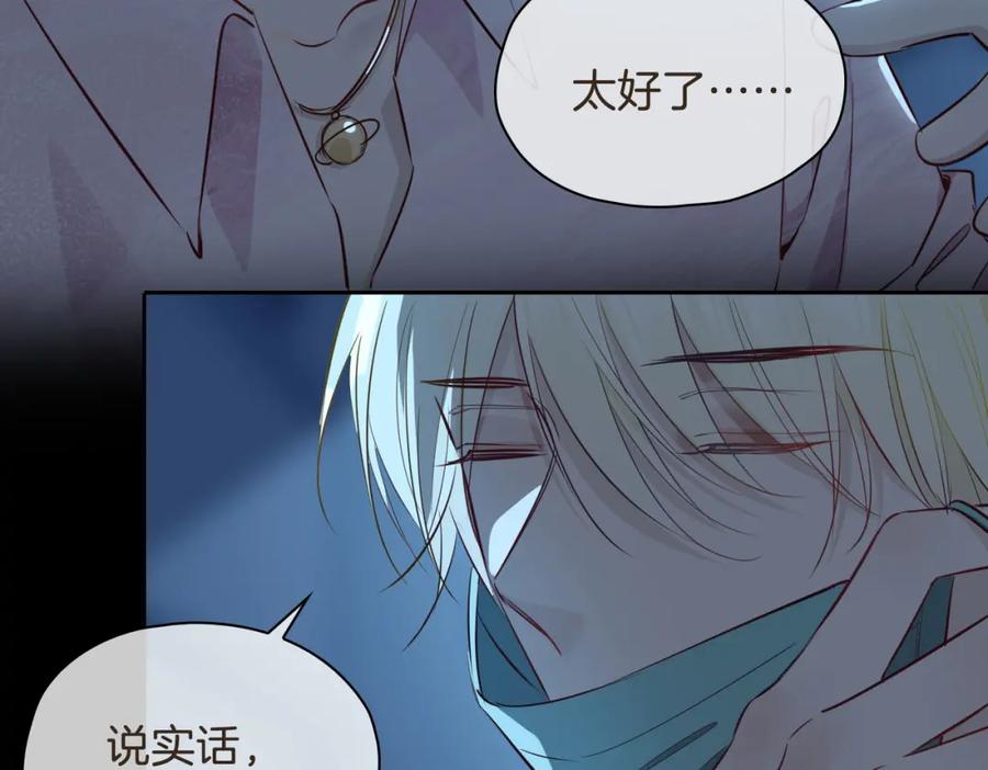 皇太子的初恋 完结篇上 请你帮助我！ 第92页