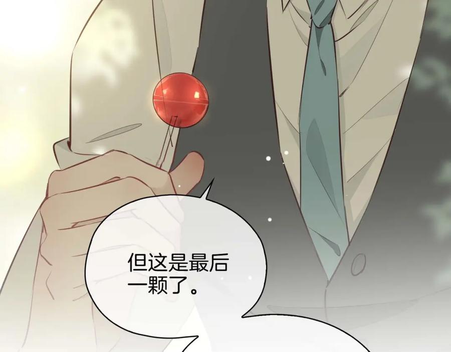 皇太子的初恋 完结篇上 请你帮助我！ 第54页