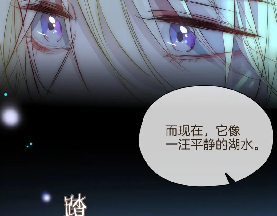 皇太子的初恋 完结篇上 请你帮助我！ 第95页