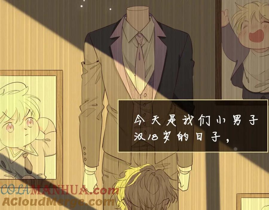 皇太子的初恋 完结篇上 请你帮助我！ 第21页