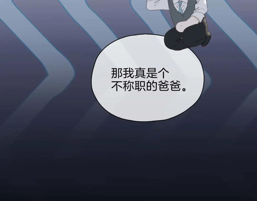 皇太子的初恋 完结篇上 请你帮助我！ 第58页