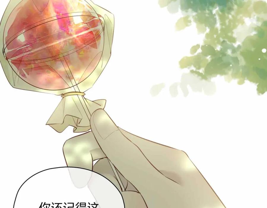 皇太子的初恋 完结篇上 请你帮助我！ 第42页