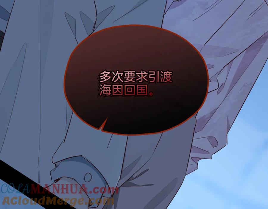皇太子的初恋 完结篇上 请你帮助我！ 第101页