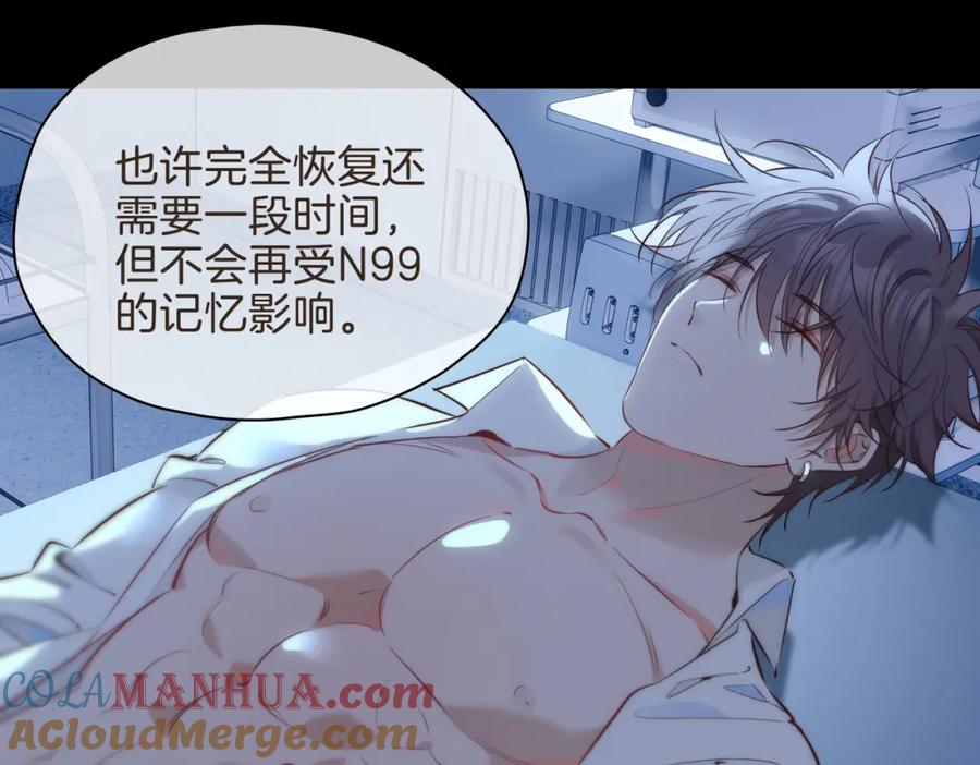 皇太子的初恋 完结篇上 请你帮助我！ 第89页