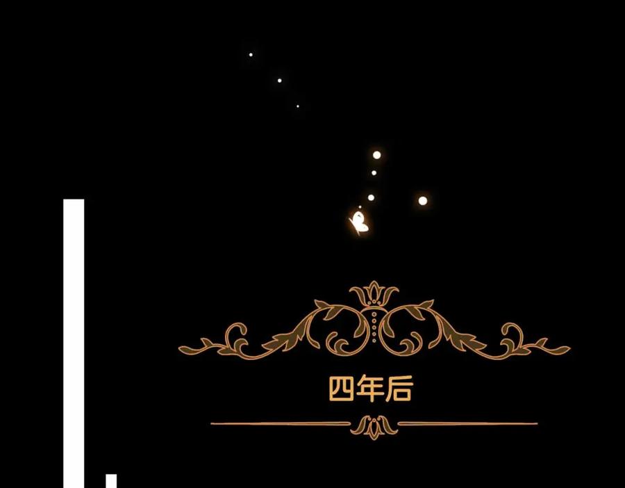 皇太子的初恋 完结篇中 守在你身边 第64页
