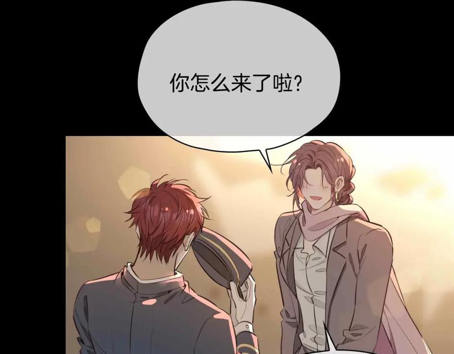 皇太子的初恋 完结篇中 守在你身边 第131页