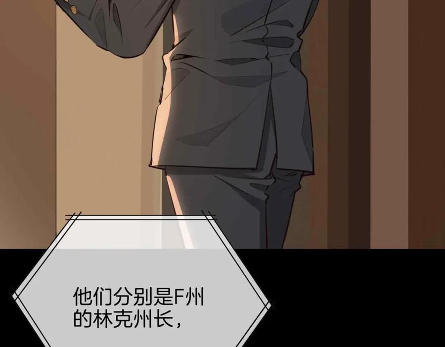 皇太子的初恋 完结篇中 守在你身边 第123页