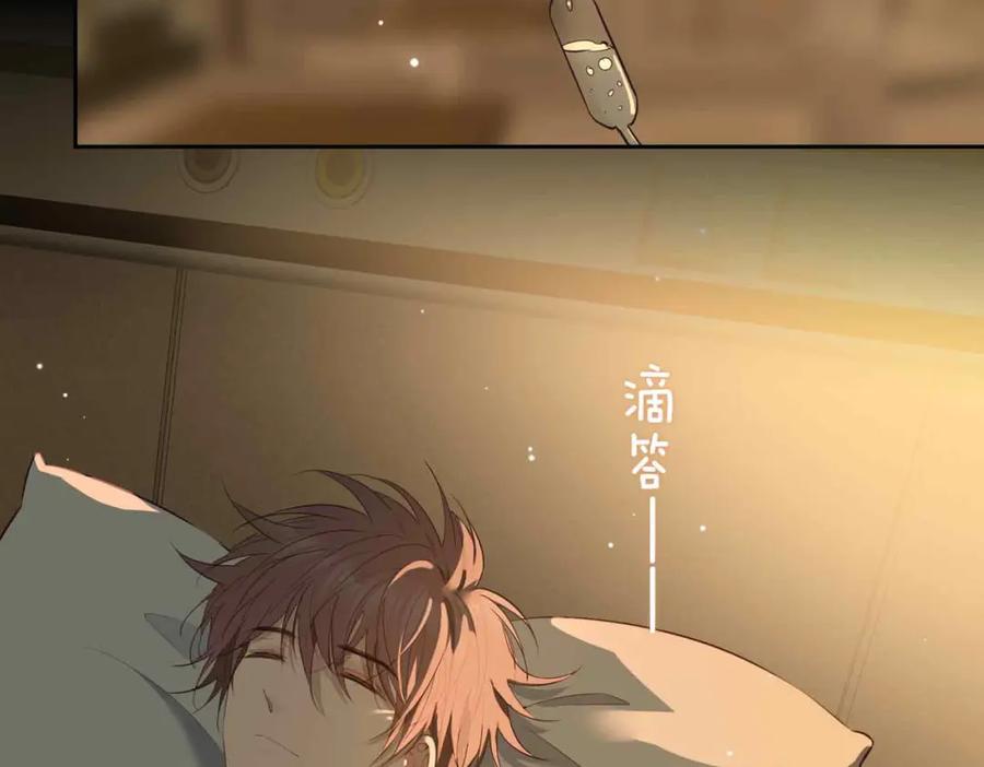 皇太子的初恋 完结篇中 守在你身边 第6页