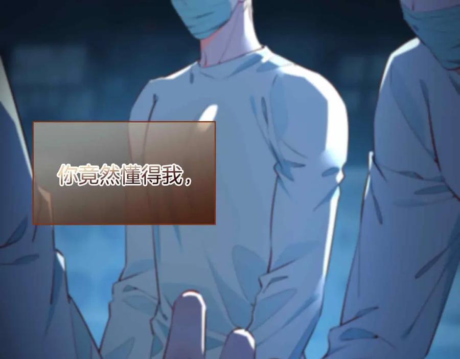 皇太子的初恋 完结篇中 守在你身边 第40页