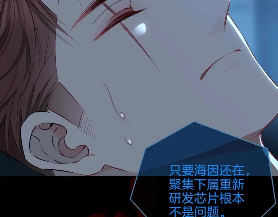 皇太子的初恋 完结篇中 守在你身边 第18页