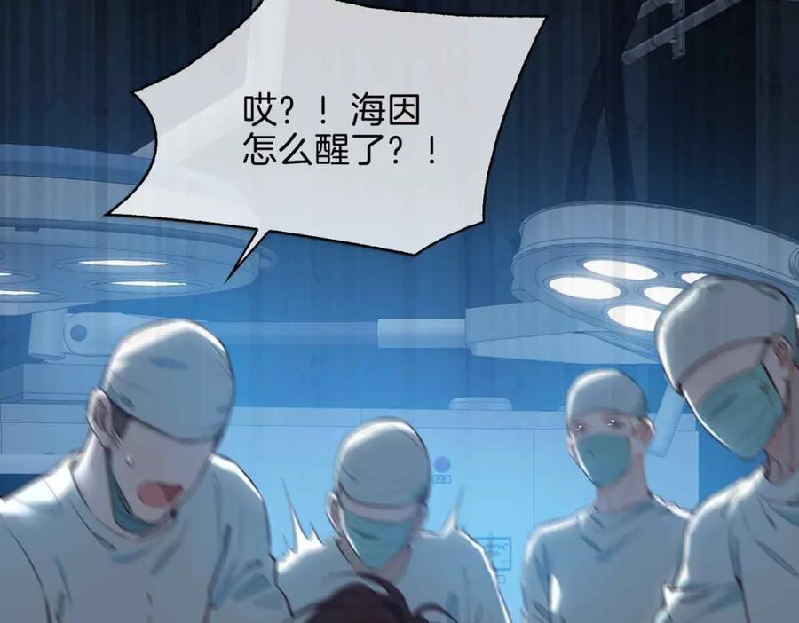 皇太子的初恋 完结篇中 守在你身边 第28页
