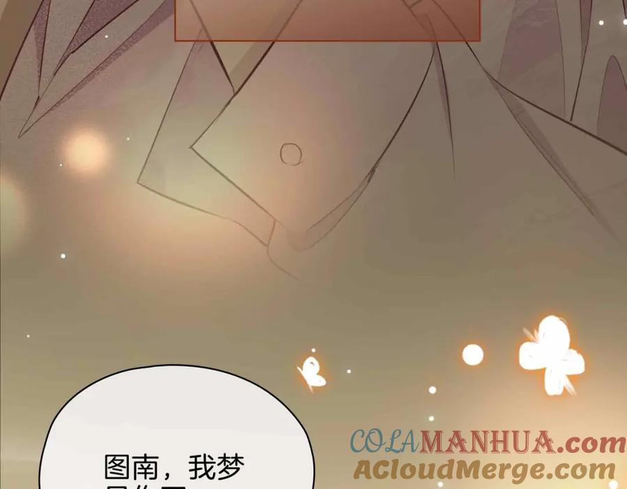 皇太子的初恋 完结篇中 守在你身边 第57页