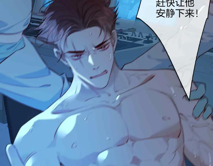 皇太子的初恋 完结篇中 守在你身边 第31页